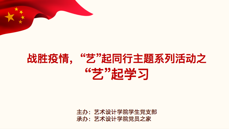 艺起学习ppt.png