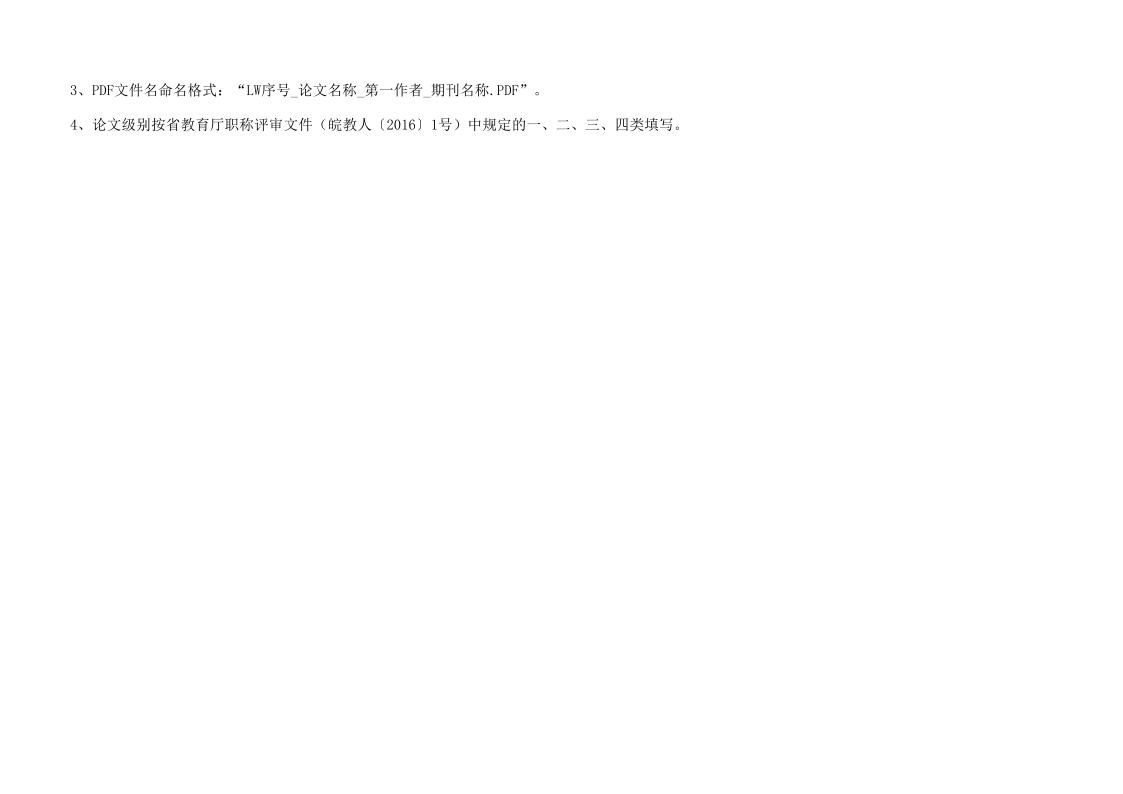 艺术设计学院-附件2@安徽信息工程学院2020年度科研成果信息统计表_6.png