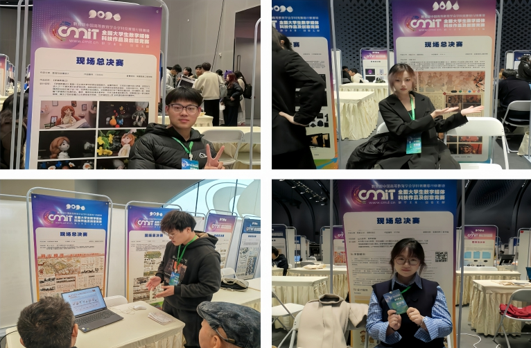 学科竞赛参展（图6）.png
