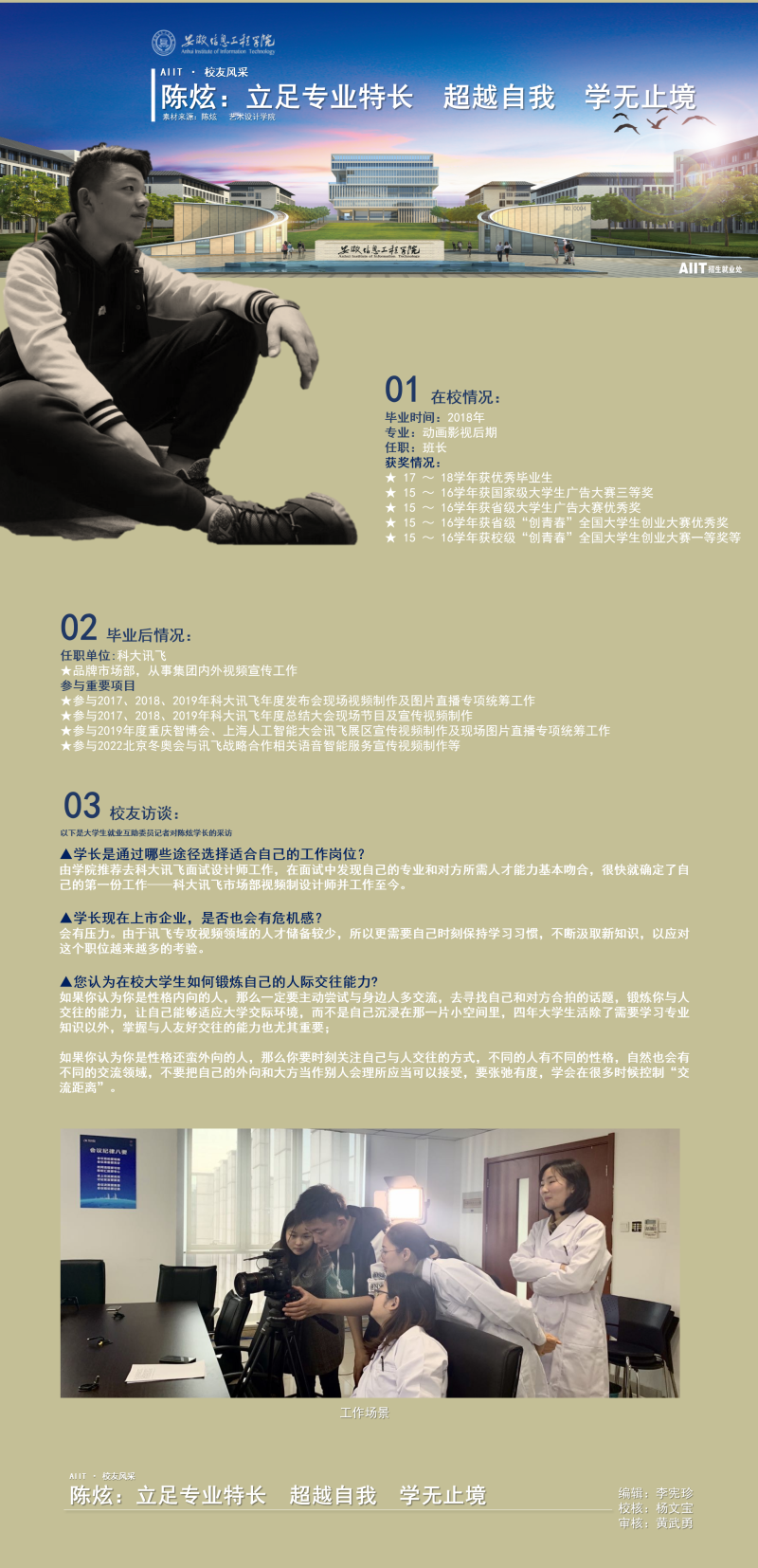 动画14级-陈炫.png