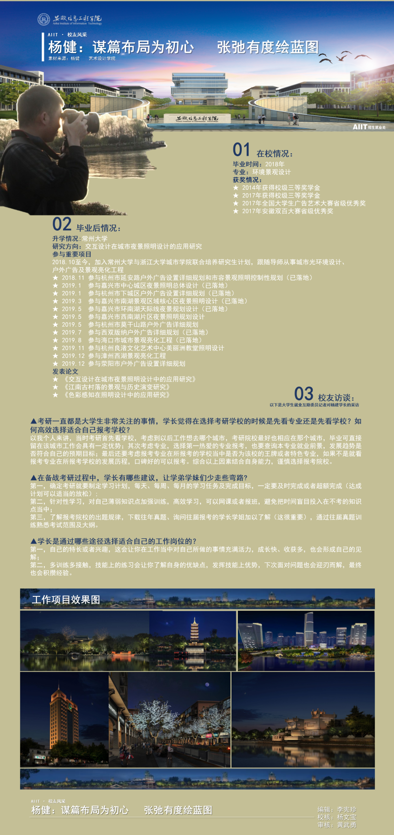 杨健.png