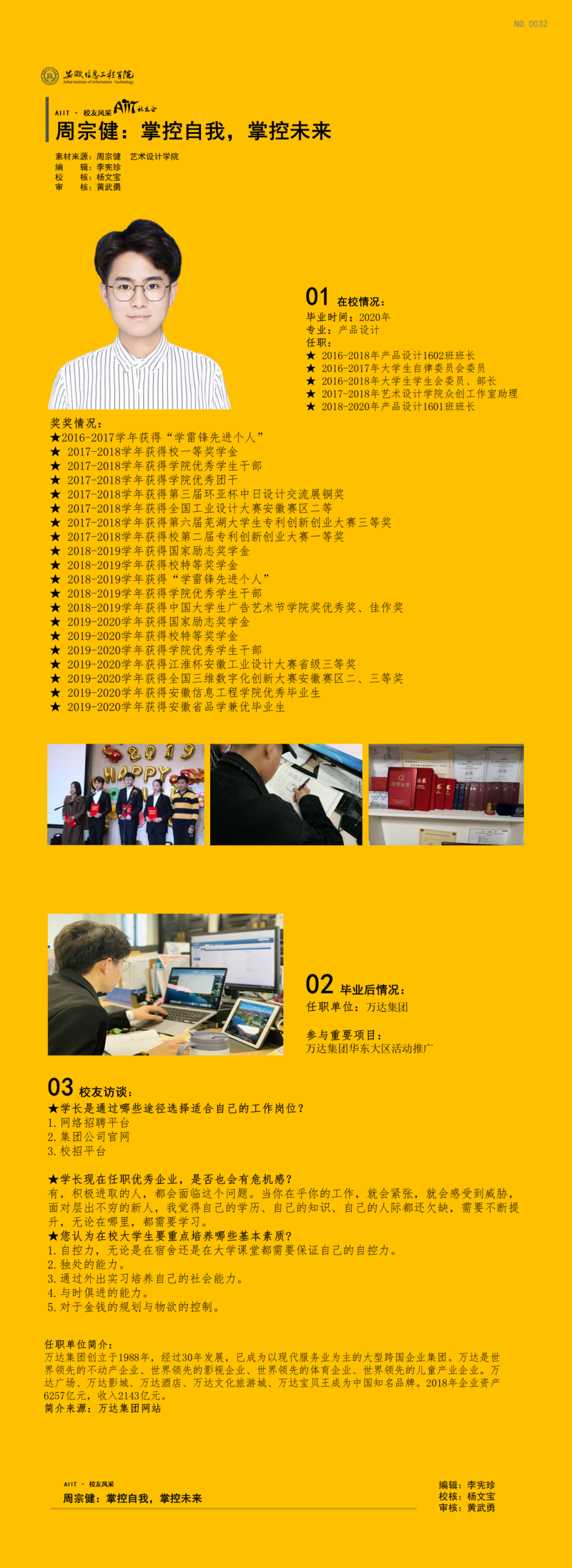 周宗建.png