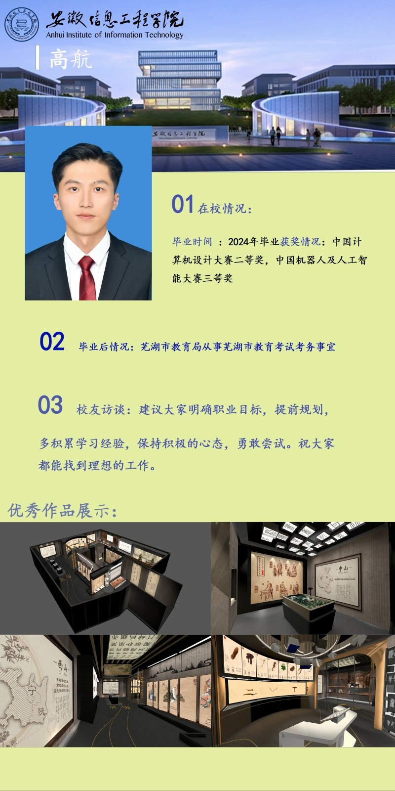 数媒20级-高航.jpg