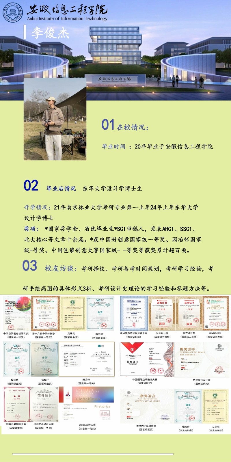 环设16级-李俊杰.jpg