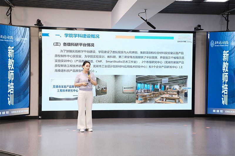 骆琼副院长解读学院学科建设和科研规划.jpg