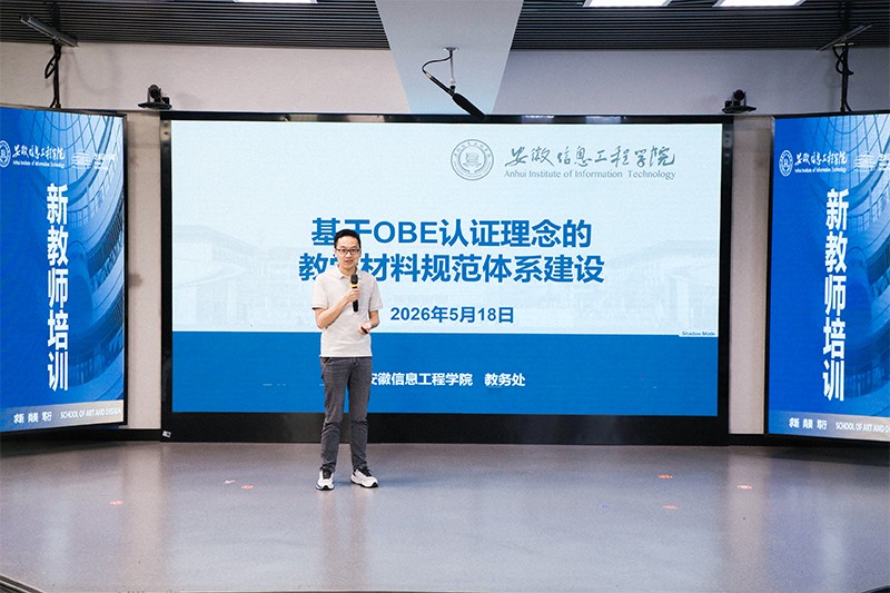 程玉林副处长解读教学材料规范体系建设.jpg