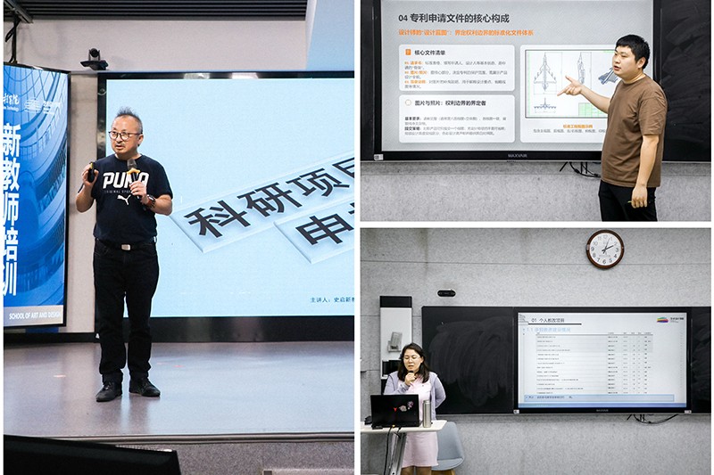 教科研项目申报、专利申报实战指导.jpg