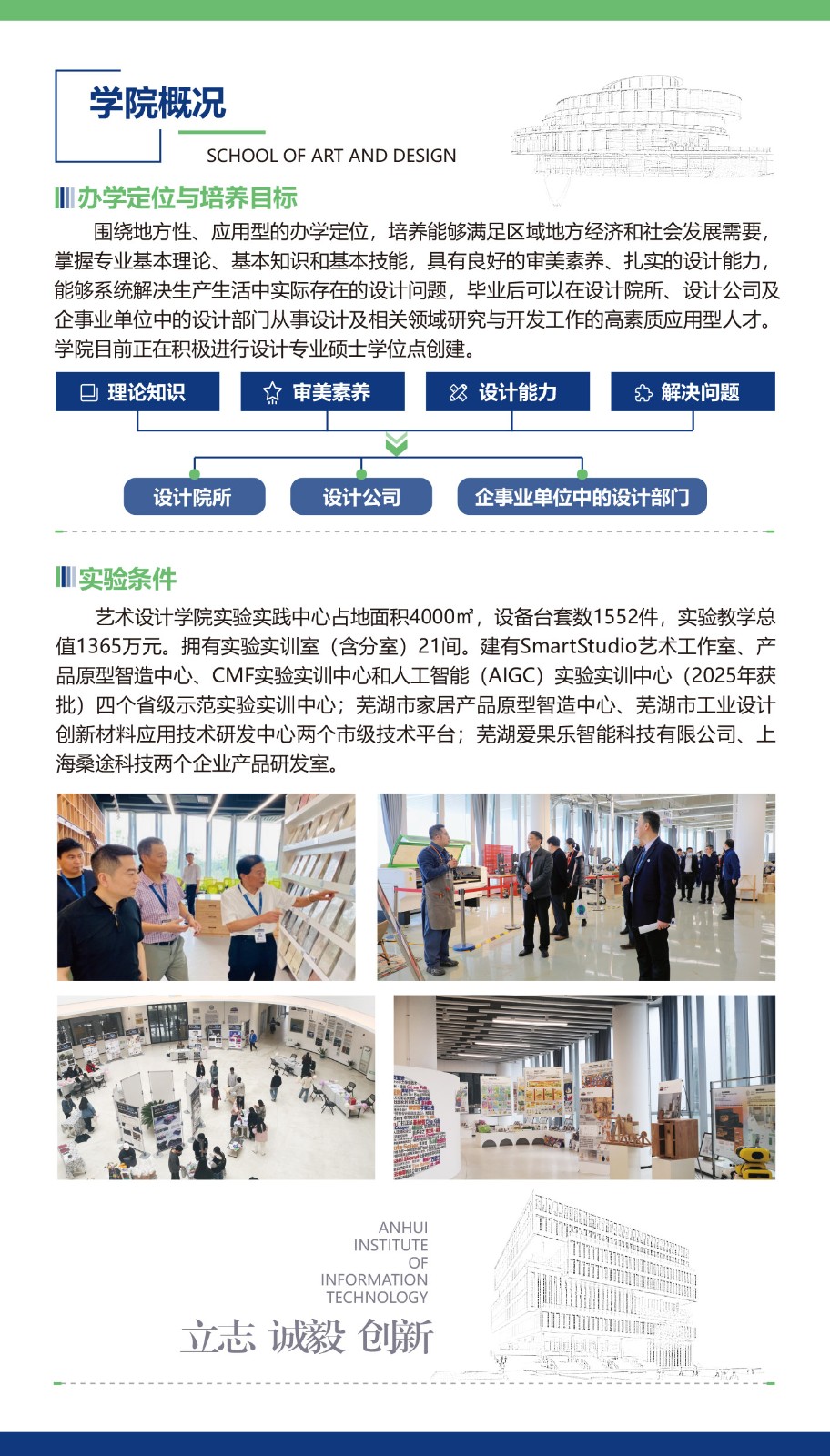 艺术学院折页2025-2.jpg