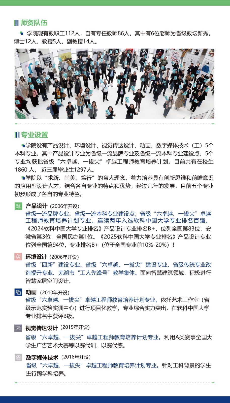 艺术学院折页2025-3.jpg