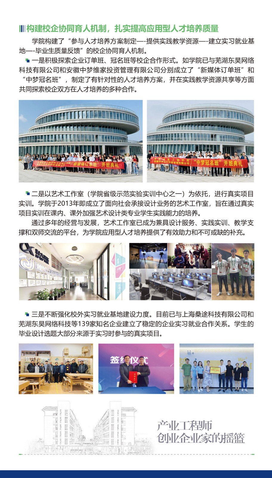 艺术学院折页2025-5.jpg