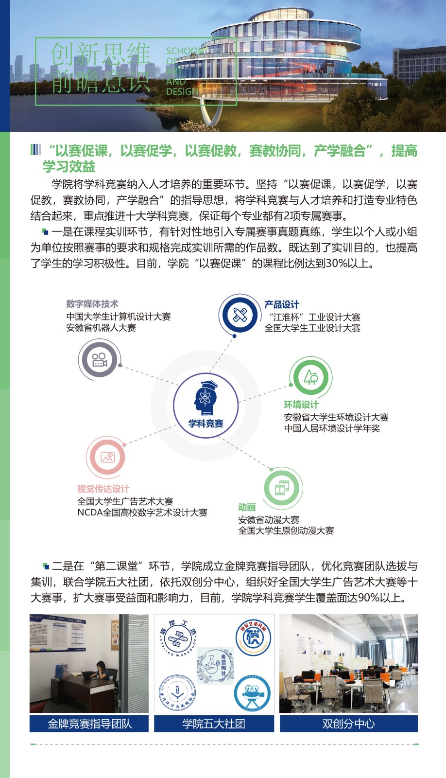 艺术学院折页2025-6.jpg