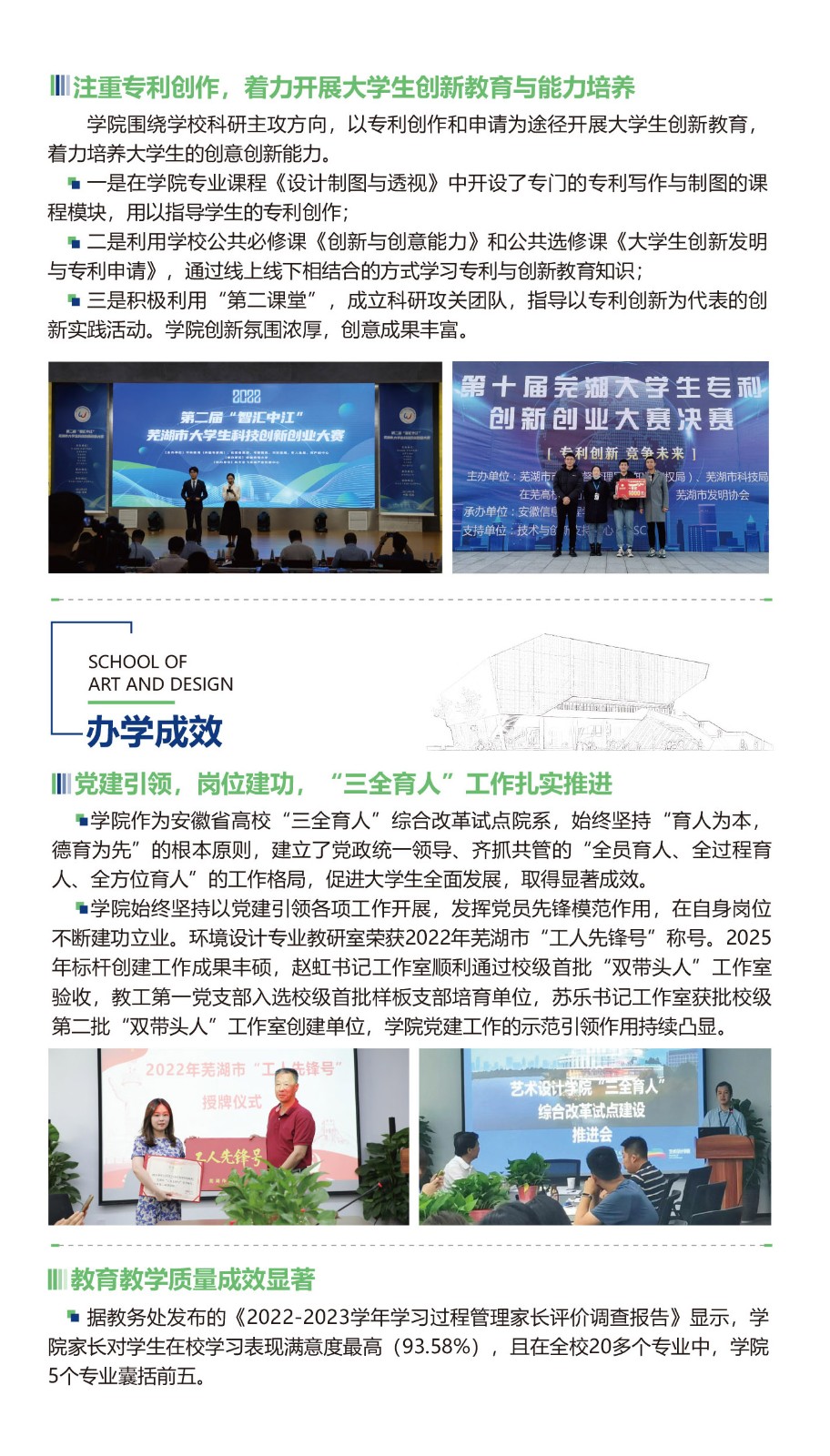 艺术学院折页2025-7.jpg