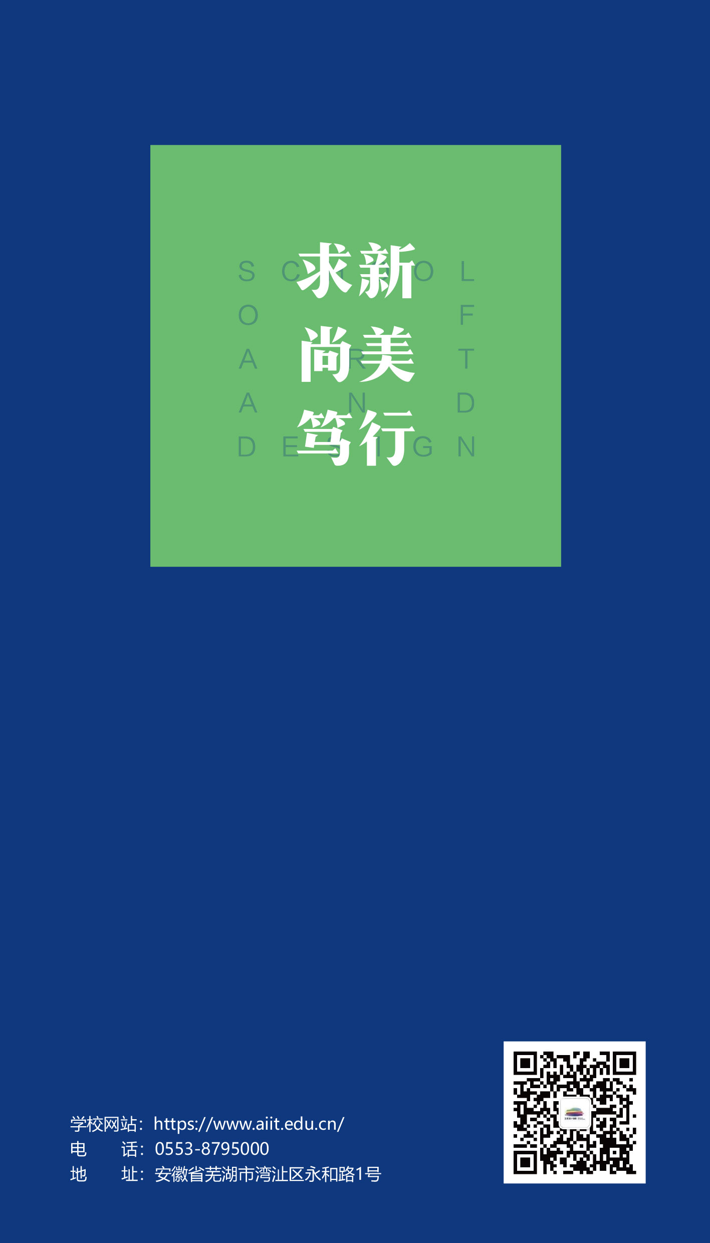 艺术学院折页2025-10.jpg
