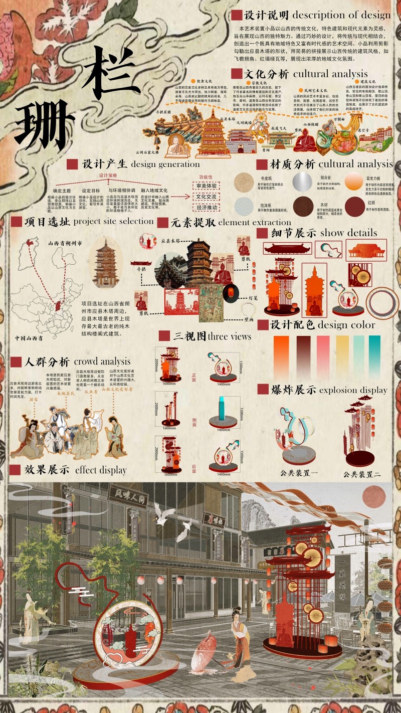 栏珊+郑欣玥.jpg