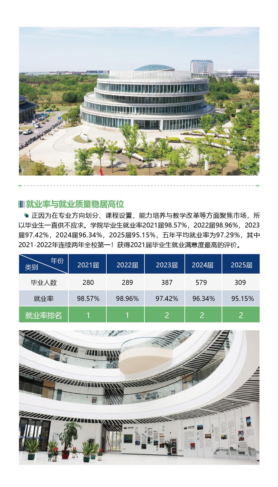 艺术学院折页分页2026_9.jpg