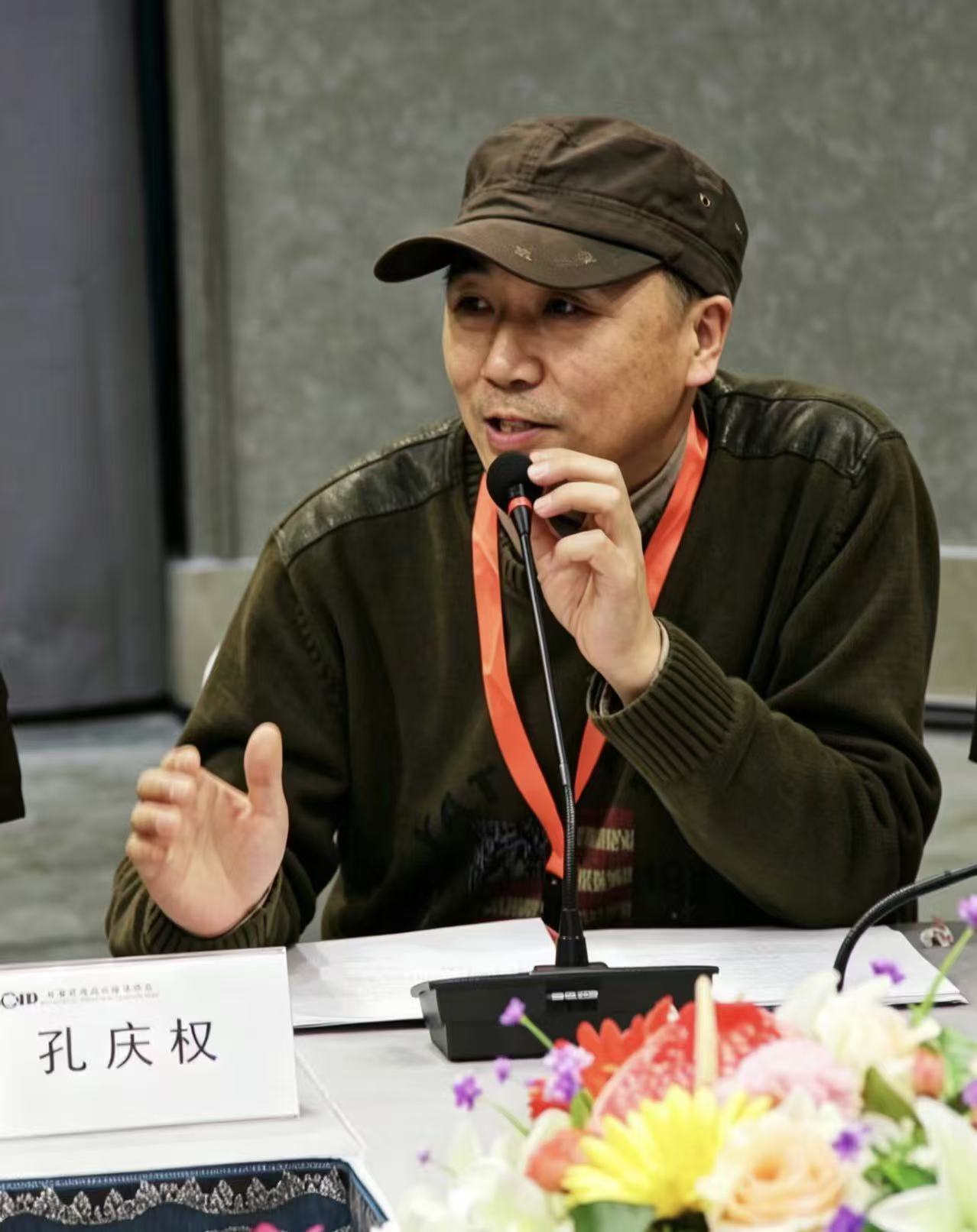 孔庆权照片.jpg 孔庆权照片.jpg